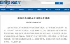 澳门金沙网站 成都全搜索新闻网5月30日讯据省民政厅官网消息